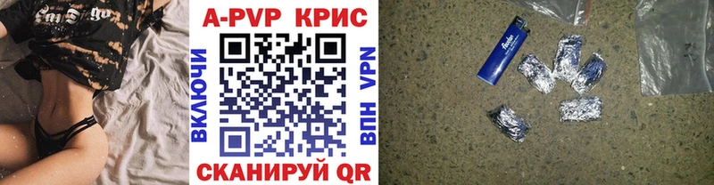 А ПВП кристаллы  купить   Исилькуль 
