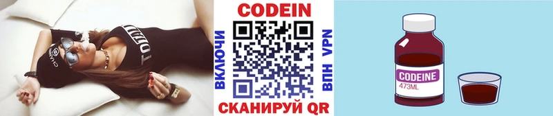 Кодеин напиток Lean (лин)  Исилькуль 