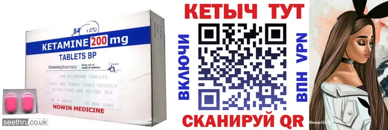 КЕТАМИН VHQ  Исилькуль 